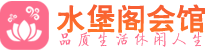 广州番禺区桑拿按摩